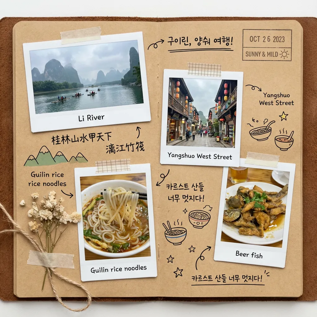 AI-generated travel journal scrapbook page featuring Guilin karst mountains with multilingual handwritten notes in Chinese, Korean, and English